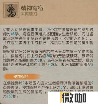 时墟碎影 《第五人格》监管者-时空之影基础攻略新鲜出炉 