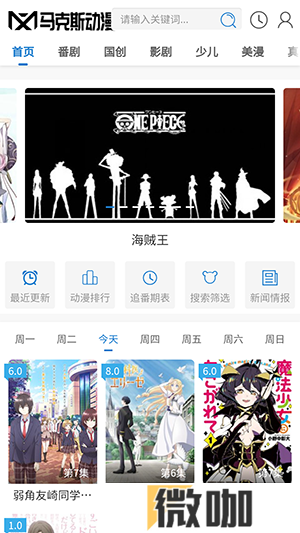 马克斯动漫