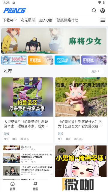 霹雳动漫