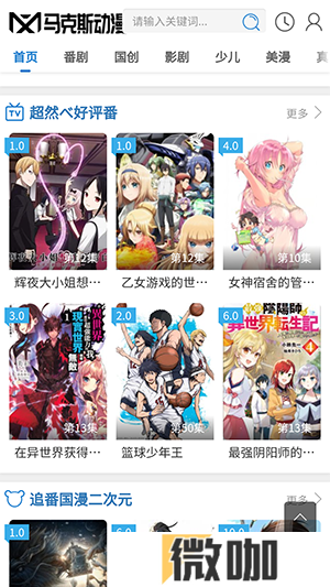 马克斯动漫