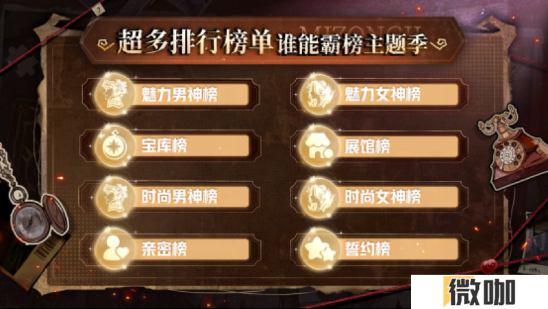 神探寻踪，迷案疑云！狼人杀全新主题季“迷踪季”重磅来袭！