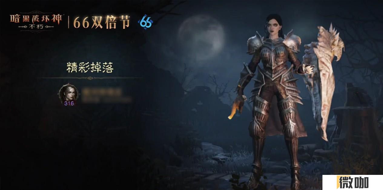 燃烧怒火，焚尽恶魔！《暗黑破坏神：不朽》3月66双倍节喜迎春归
