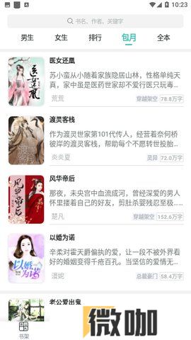 笔意阅读