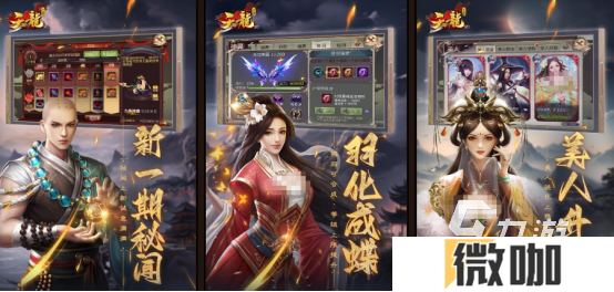 热门的金庸手游有哪些高人气的金庸手游推荐排行2025