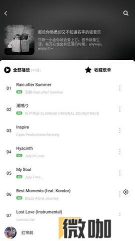 听见音乐