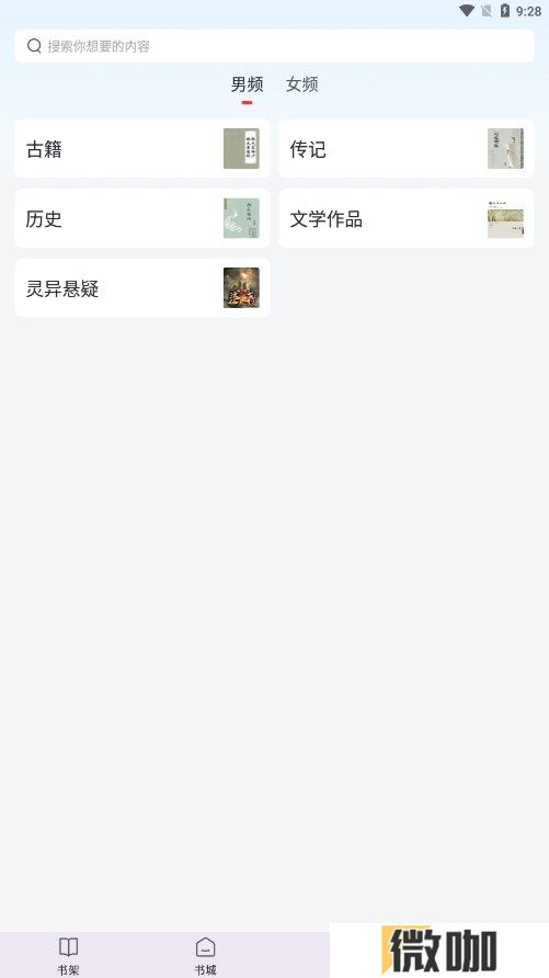 甜果阅读