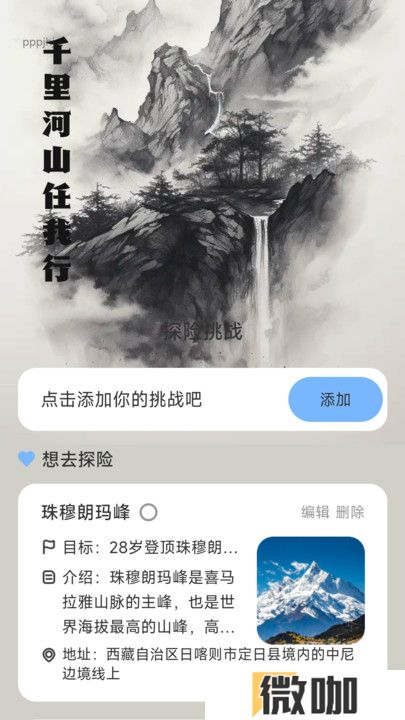 江湖计步