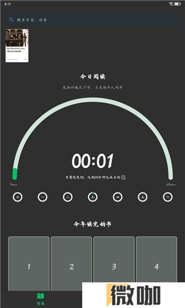 枕上读书