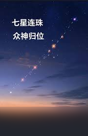 这就是江湖观星台九芯诸葛锁怎么玩