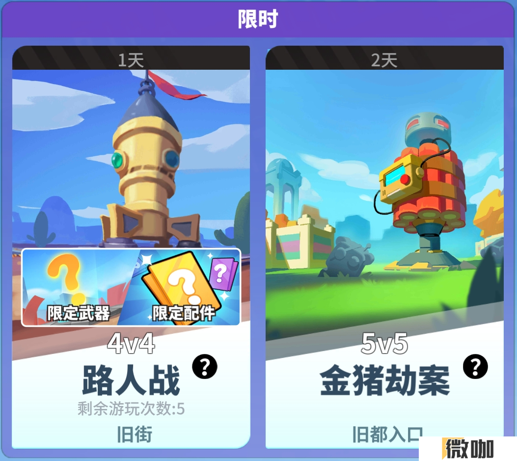 《奇葩战斗家》明克街13号联动开启，秩序守护，执鞭人来临，驱散黑暗！