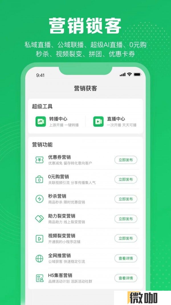 客客通