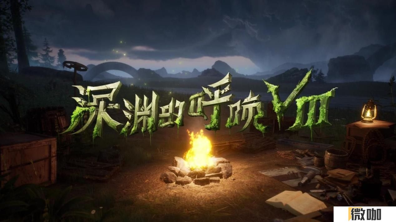 荒野逐光，燃梦深渊——《第五人格》COAⅧ中国大陆赛区预选赛即将开启！