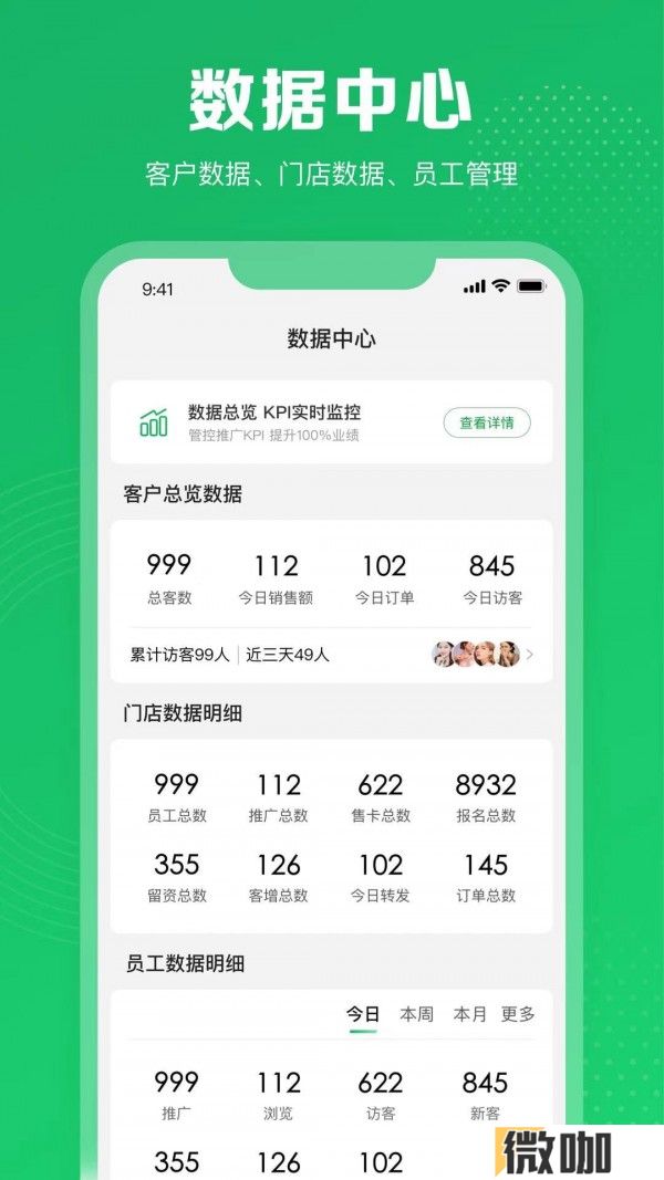 客客通