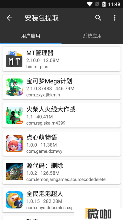 mt管理器永久vip版