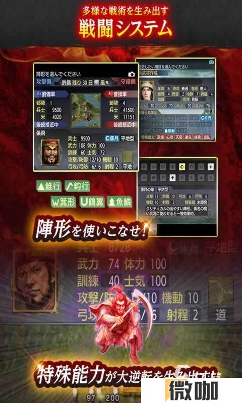 三国志单机游戏哪些值得玩2025 有意思的三国志单机游戏top5