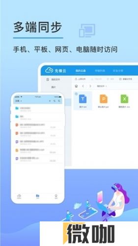 先锋云盘