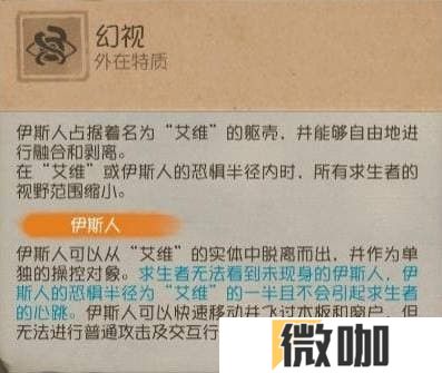 时墟碎影 《第五人格》监管者-时空之影基础攻略新鲜出炉 