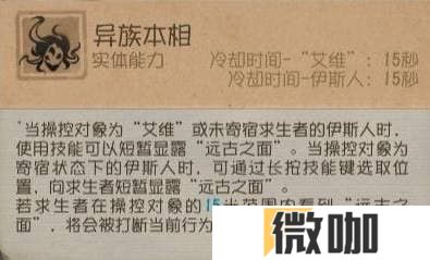 时墟碎影 《第五人格》监管者-时空之影基础攻略新鲜出炉 