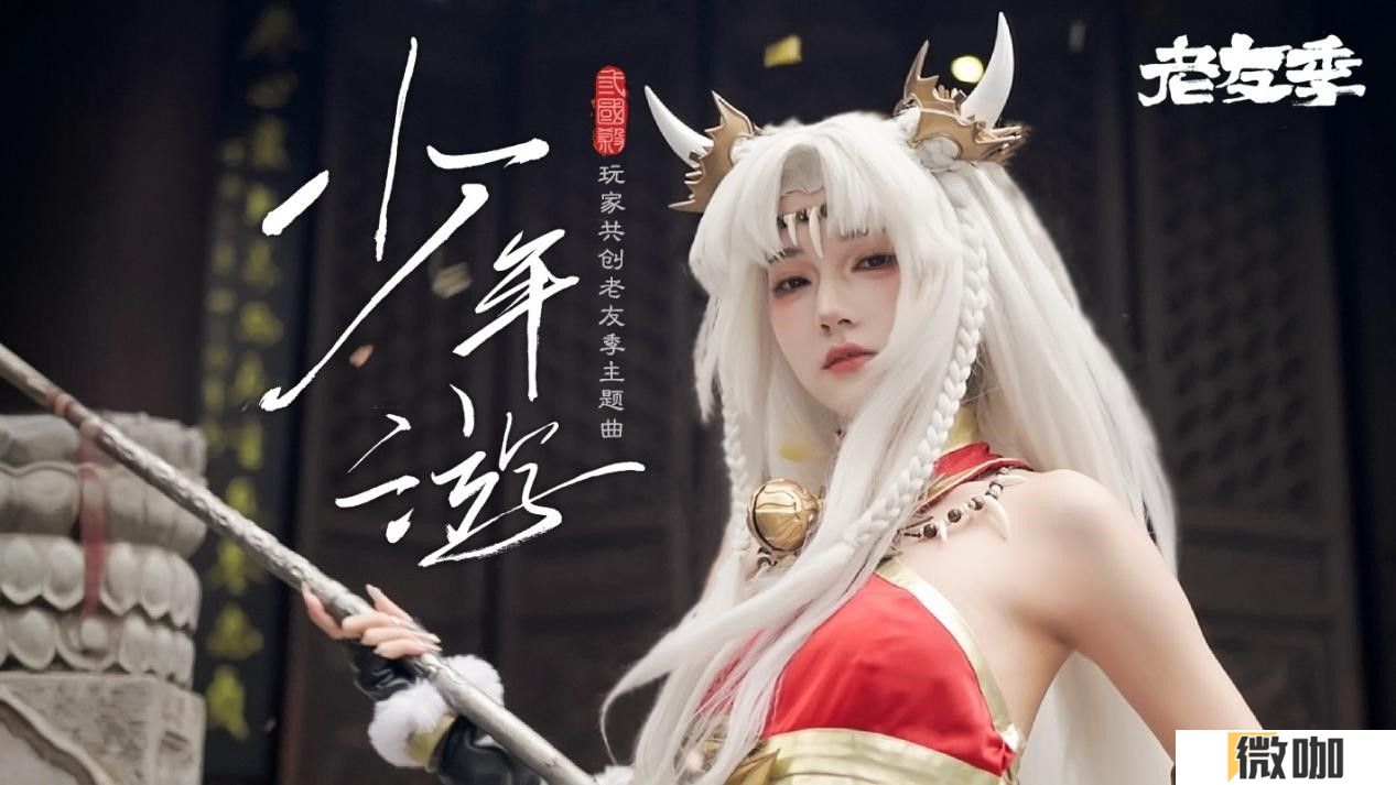 iOS游戏畅销榜TOP 7，《三国杀移动版》老友季营销亮点回顾