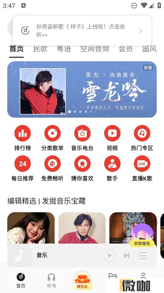 oppo音乐