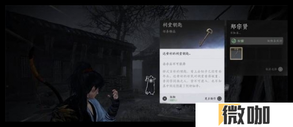 燕云十六声十二载恩仇支线任务怎么做