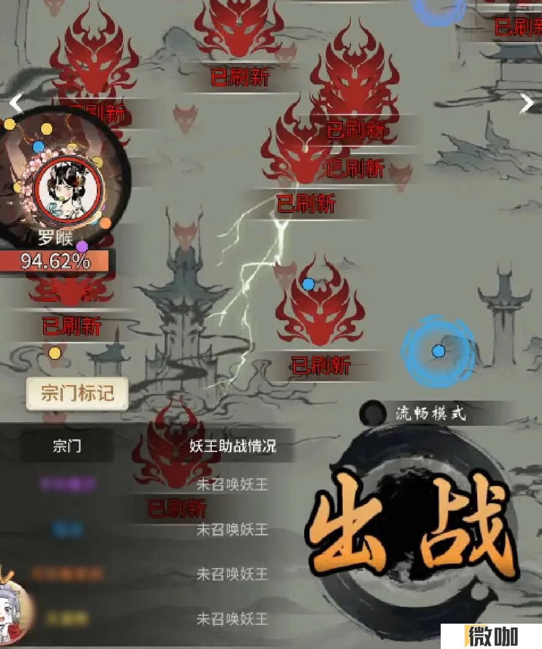 炼化血脉，征讨妖王！《一念逍遥》妖界降临玩法测试开启
