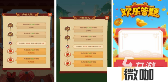 免费的趣味答题游戏有哪些2025火爆的趣味答题手游推荐