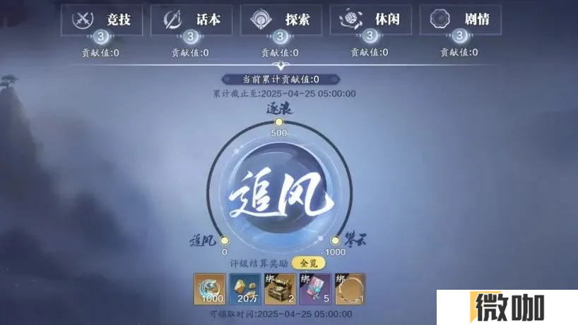 天刀手游赛季中版本爆料速递！新玩法、新外观、新话本、新优化本赛季陆续登场