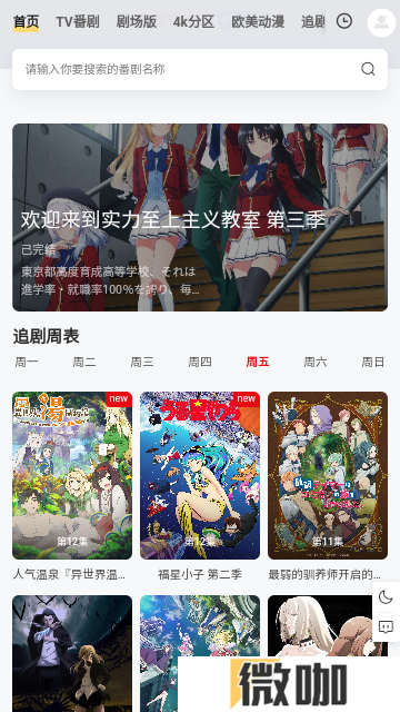 番薯动漫