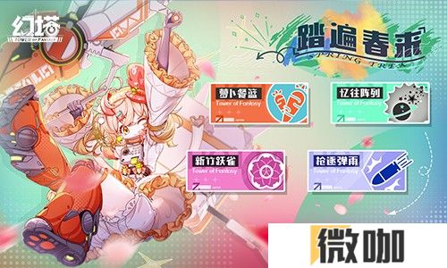 星际来客 《幻塔》4.8全新版本今日上线