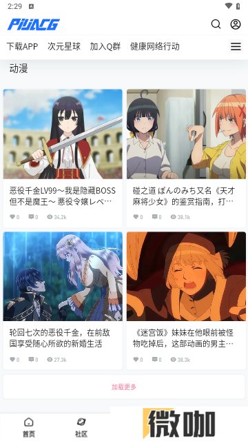 霹雳动漫