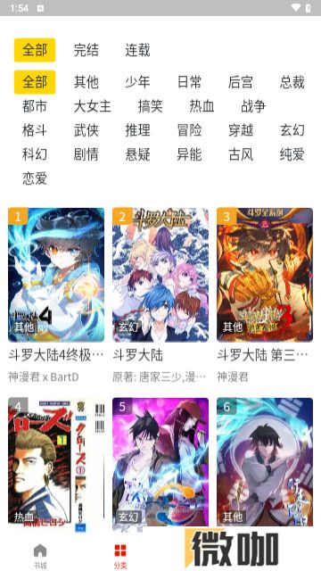 人入漫画