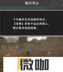 真三国无双起源如何获取突击战术
