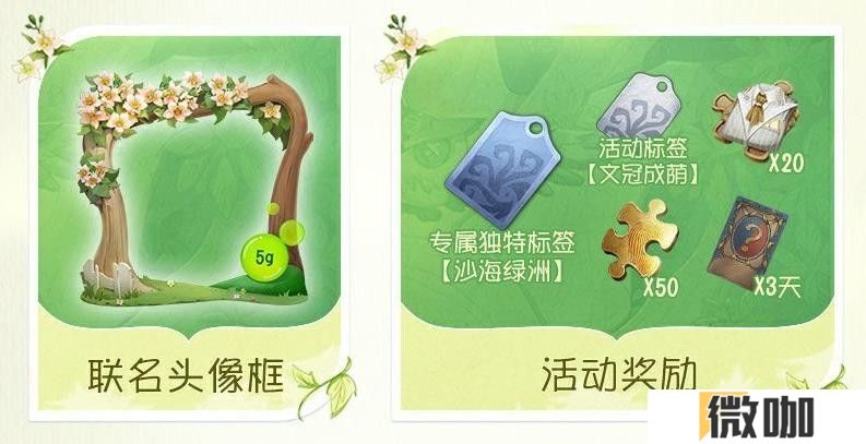 点滴能量，“五”限希望！ 《第五人格》× 蚂蚁森林联动开启