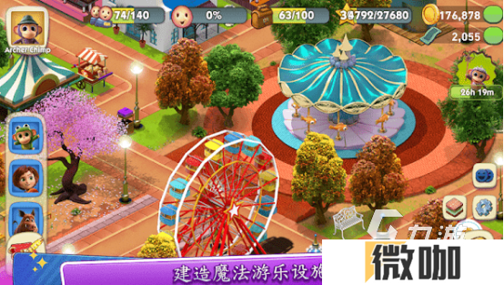 欢乐游乐园游戏叫什么2025火爆的游乐园手游下载排行