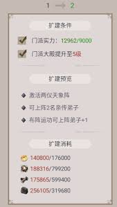 这就是江湖如何准备开派傻瓜式攻略