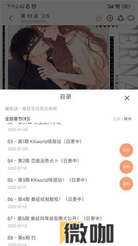 喵屋漫画