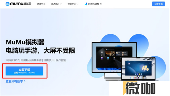 2025年最新安卓模拟器排名 好用的手游模拟器推荐