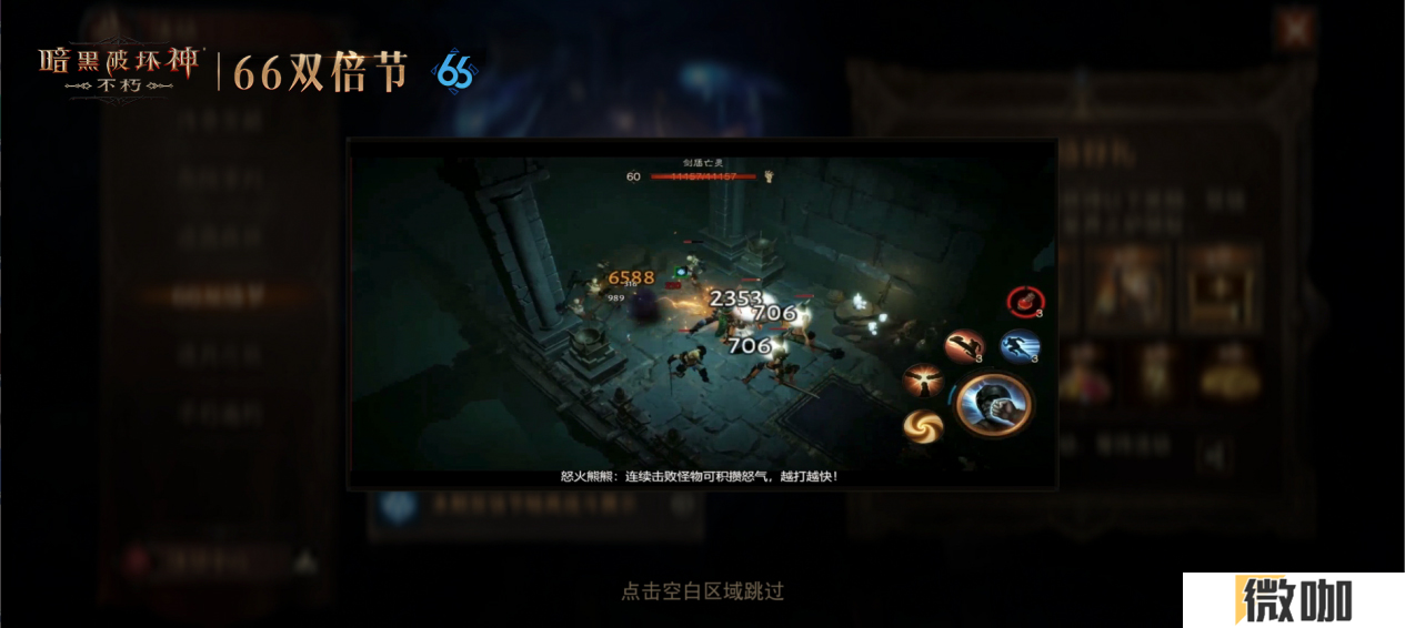 燃烧怒火，焚尽恶魔！《暗黑破坏神：不朽》3月66双倍节喜迎春归