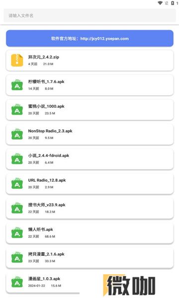 阿金软件库