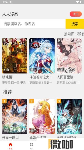 人入漫画