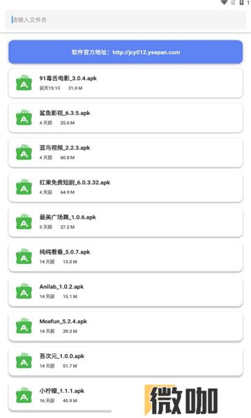 阿金软件库