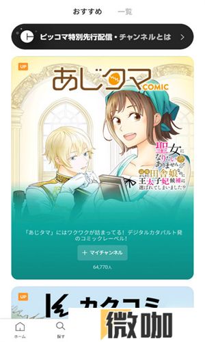 皮格漫画