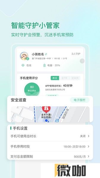 启智宝管理
