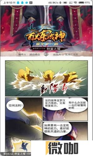 奇宅漫画