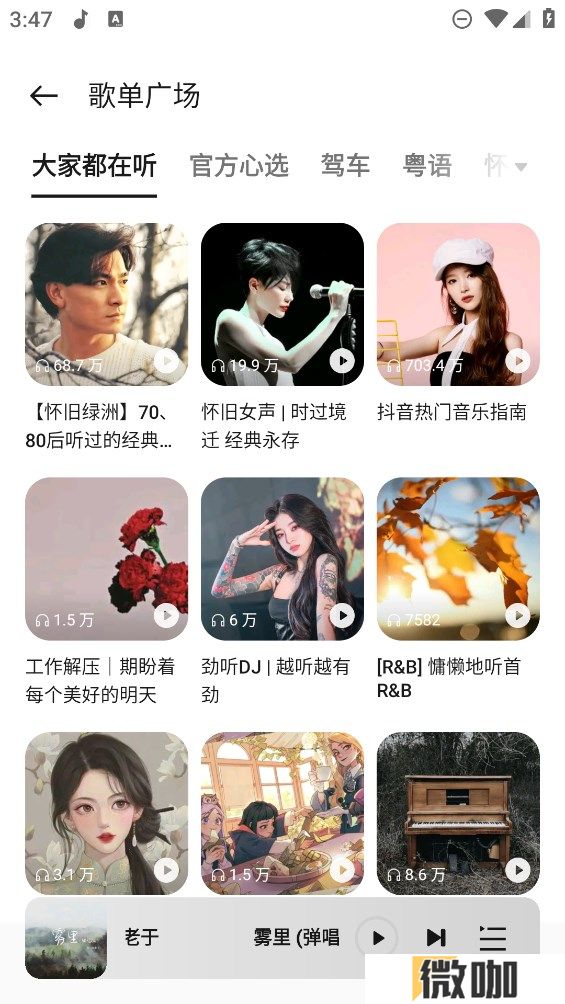 oppo音乐