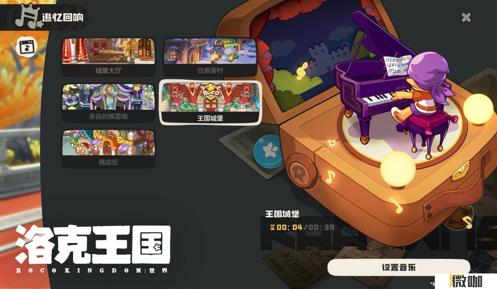 《洛克王国：世界》「等等鸭测试」3月27日开启，版本内容抢先看！