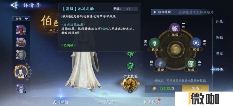 《封神再临》公测在即，混元级灵将前来助阵！
