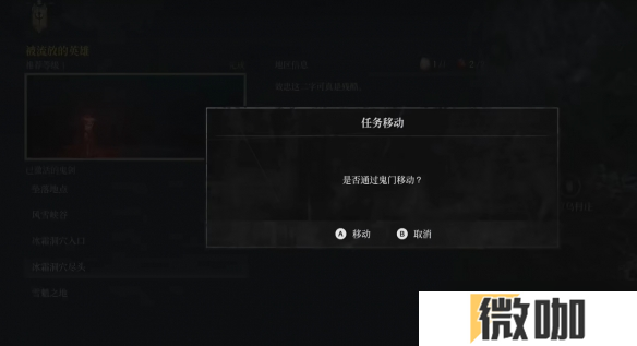 《第一狂战士卡赞》诡异气息石头全收集攻略