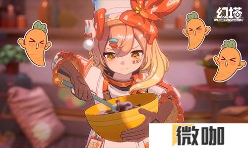 小淘气包 《幻塔》拟态“胡萝贝”角色介绍